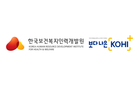 보건 복지 인력 한국 한국보건복지인재원